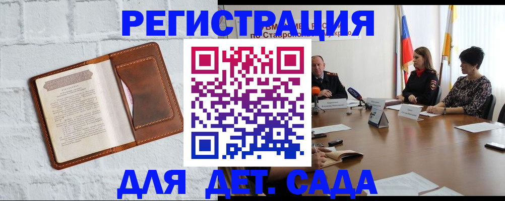 временная прописка в Тимашёвске