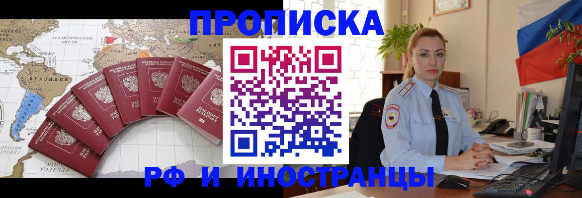 временная регистрация 2025 в Тимашёвске